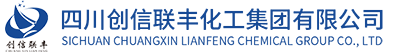 四川创信联丰化工集团有限公司